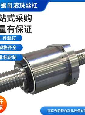 FYND20042005 2504 3204 3206 4005各种非标滚珠丝杠副来图来样定