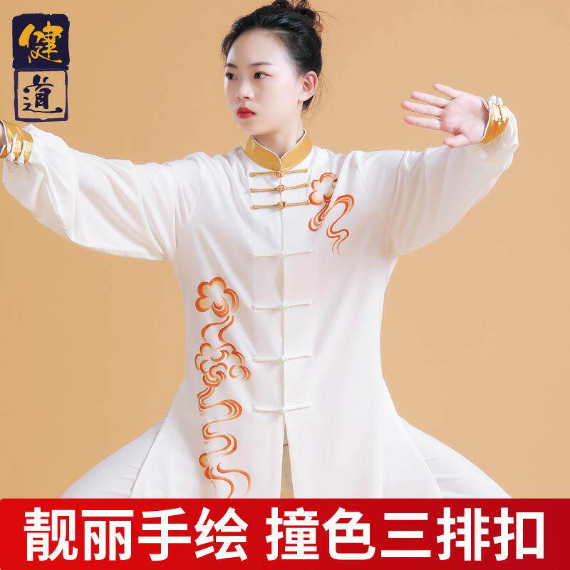 太极服装女2026新款武术表演训练服男太极拳练功服春秋季套装健道