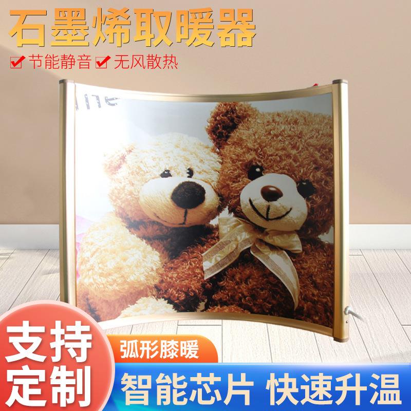创意弧形石墨烯取暖画500*600发热远红外线家用装饰画工厂