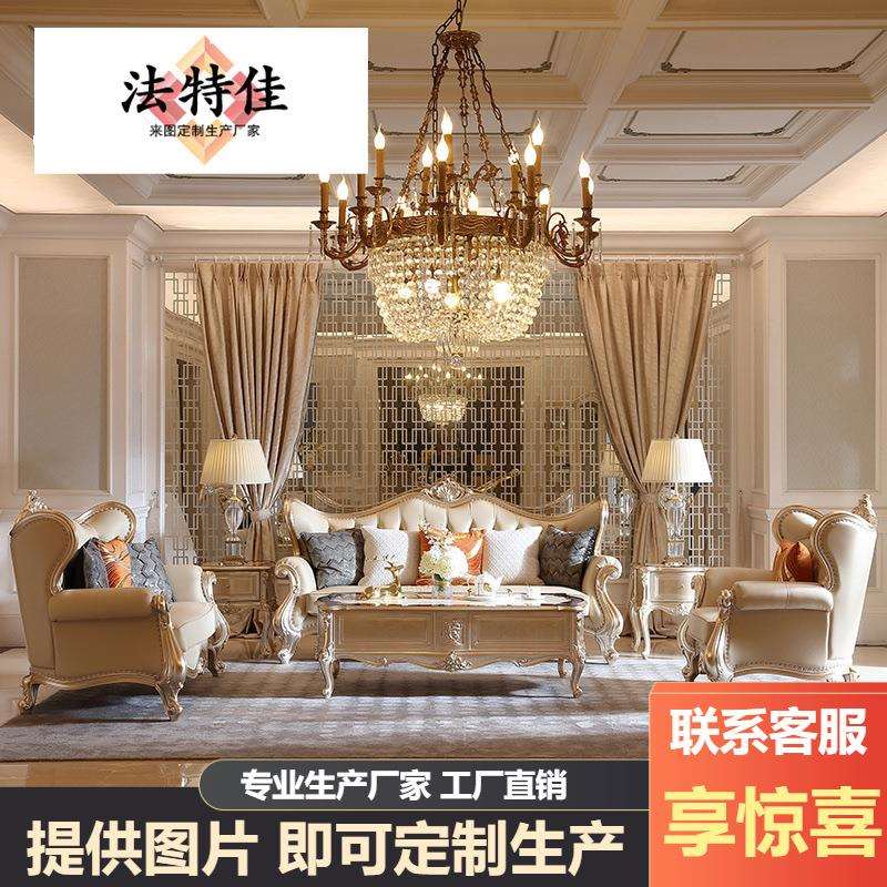 新古典法式奢华实木沙发客厅别墅皮沙发茶几组合高端家具三人沙发