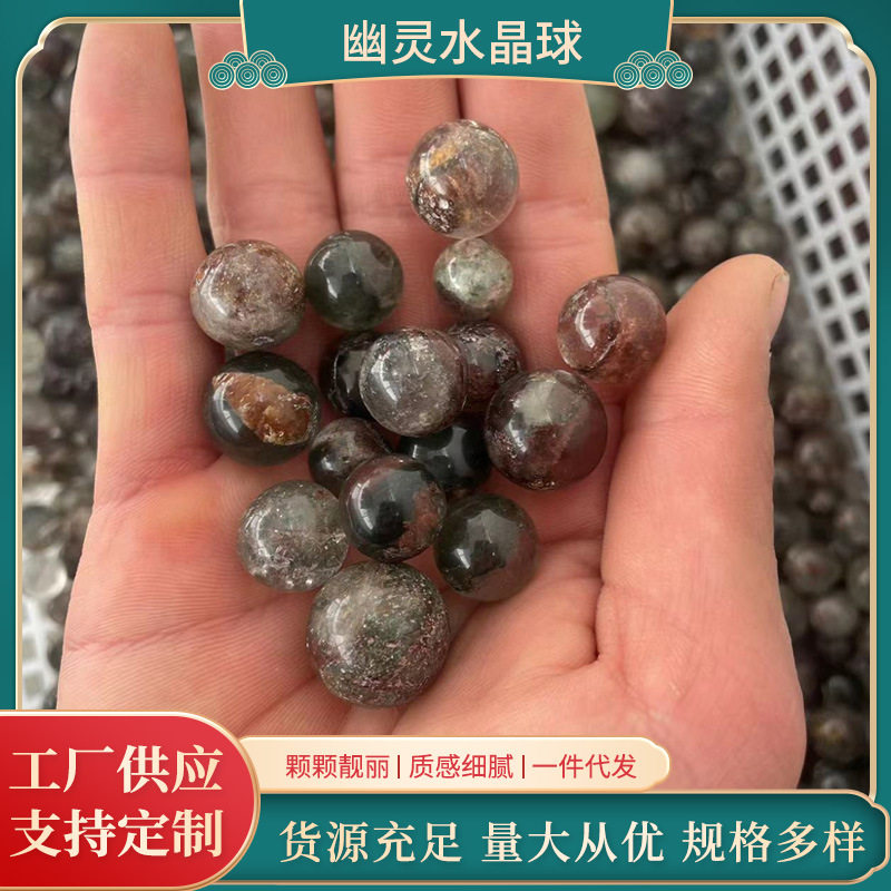 批发 天然幽灵水晶球 水晶小球摆件水晶原石打磨居家办公球摆件发