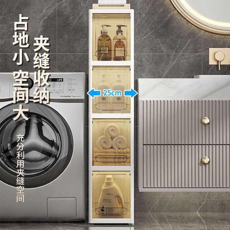 家用夹缝收纳柜翻盖式卫生间储物柜子透明塑料窄隙厨房多层置物架