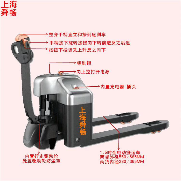 电动智能托盘搬运车液压升降