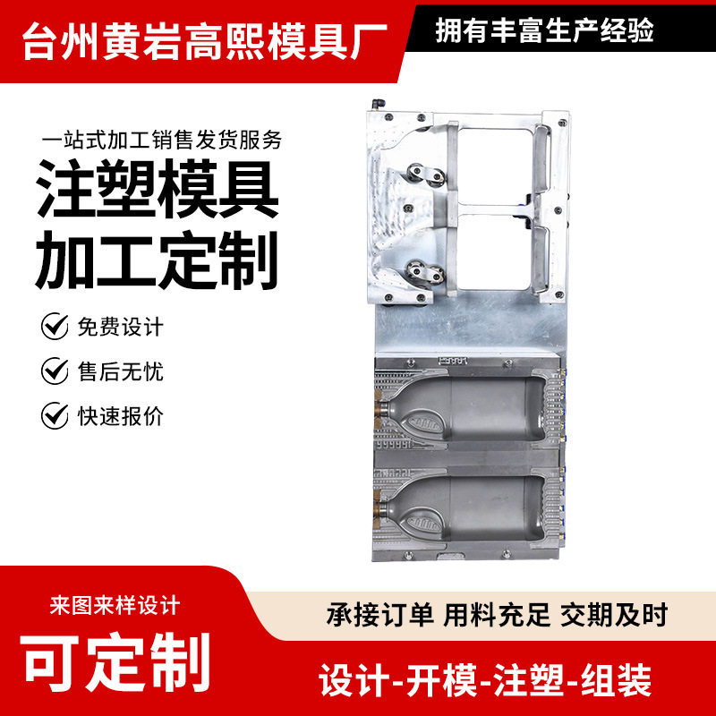 便携乳液瓶塑料外壳注塑模具