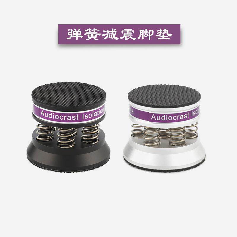 4个装音箱弹簧避震脚垫音响功放CD机脚架防滑垫铝合金减震脚钉垫