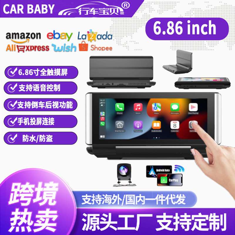 6.86寸折叠式车载mp5播放机车机有线互联carplay导航一体机通用