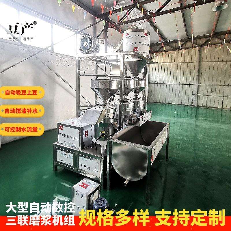 时产二三百斤的小型磨浆机组自动上料加水一人即可操作的三连磨