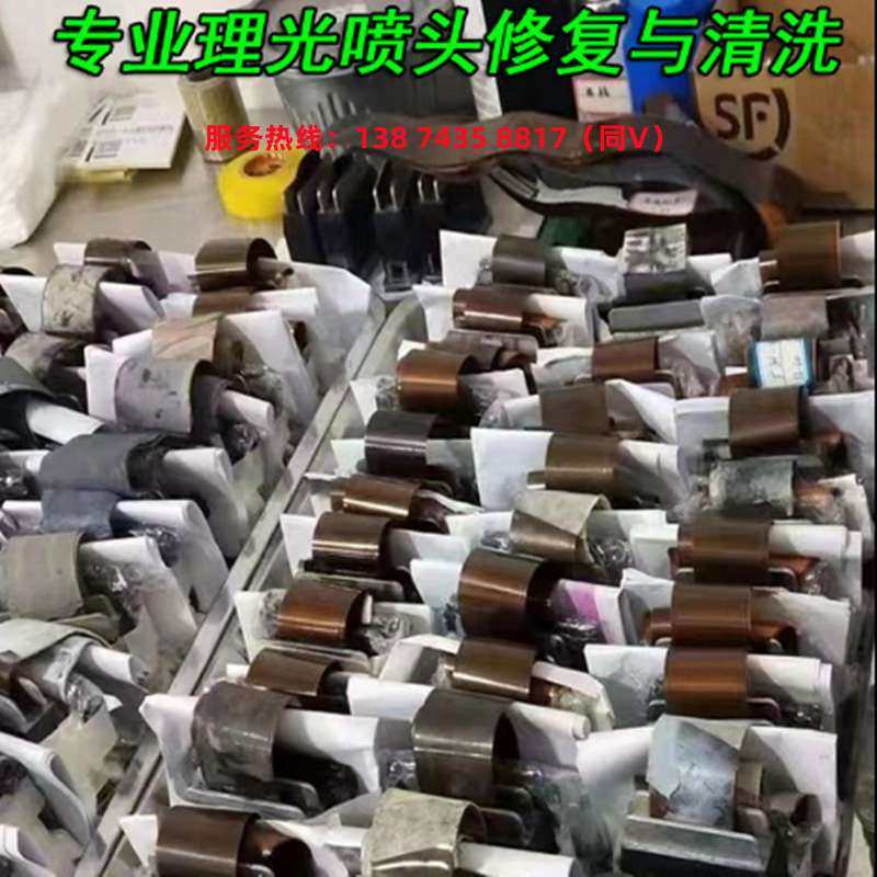 专业维修理光G5喷头 uv打印机G6喷头配件修理理光机堵头疏通复原