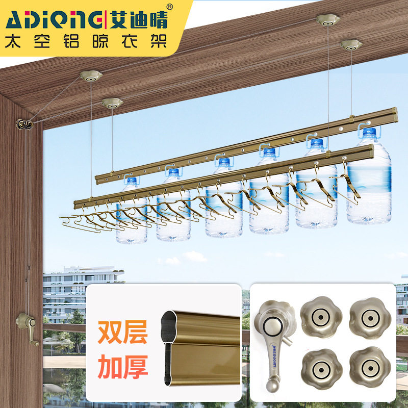 太空铝手摇升降双杆晾衣架