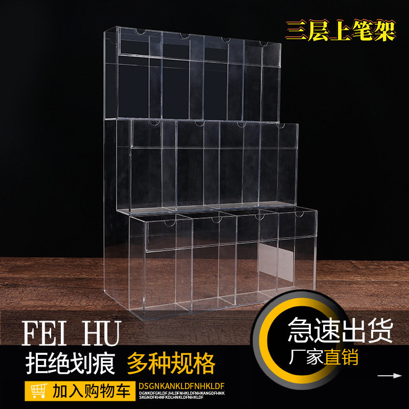 透明亚克力三层12孔中性笔展示架