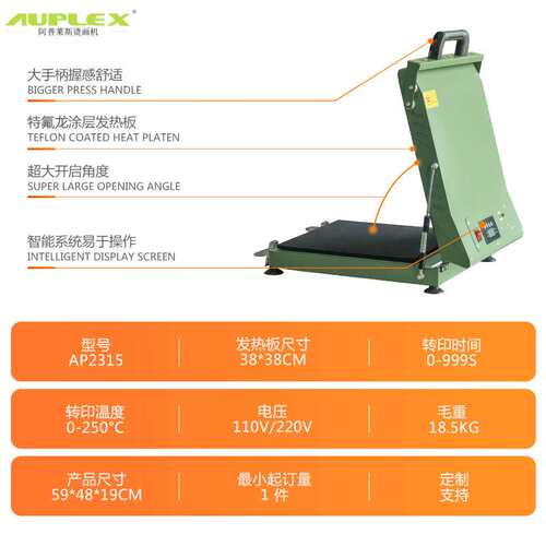 38 * 38 Plate Hot Stamping Machine Manual Press Hot Transfer