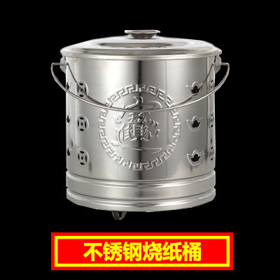 家用加厚不锈钢烧纸桶祭祀焚烧桶烧经桶元宝炉化金宝盆聚宝盆凌之