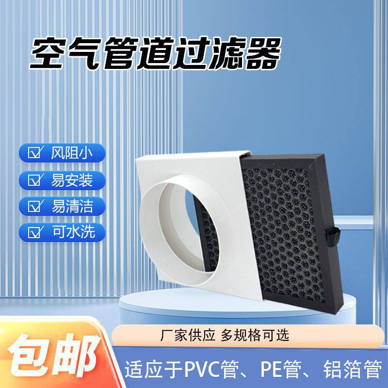 抽风机新风进风口防蚊过滤网