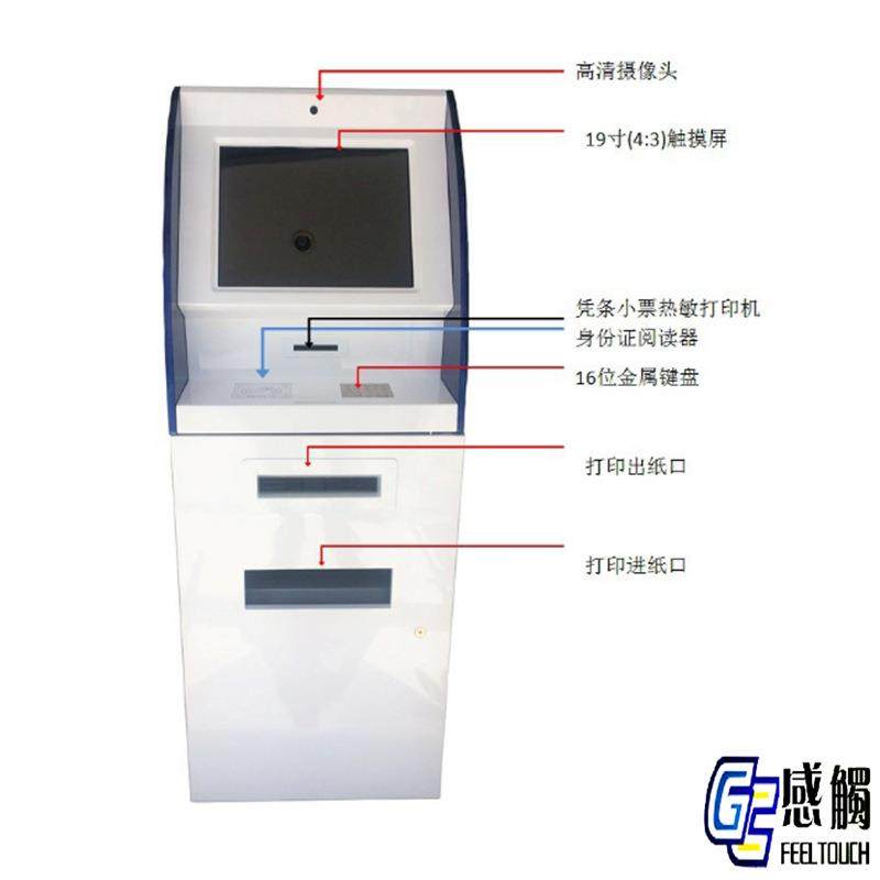 自助终端机19/21.5寸自助触摸屏一体机触摸屏查询打印服务终端