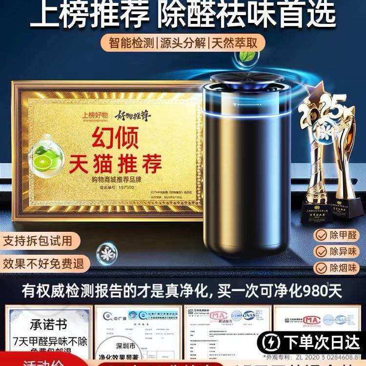 车载空气净化器车内消除异味新车专用去甲醛汽车负离子发生器