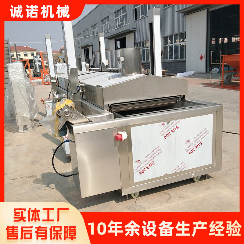电加热全自动油炸机成套设备