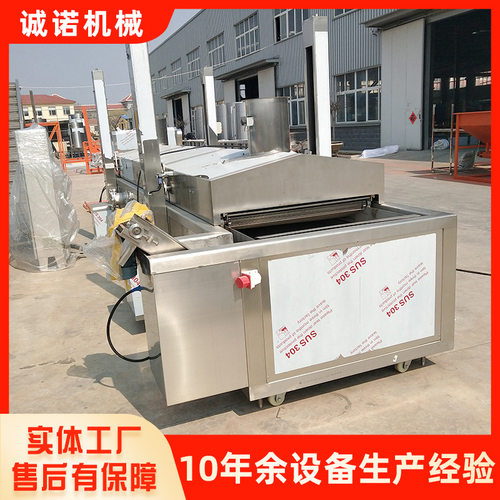 电加热全自动油炸机成套设备