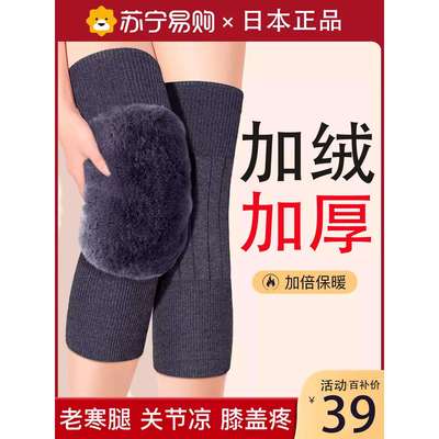 加绒护膝盖保暖老寒腿男女士关节老年人加厚秋冬专用防寒护套1182