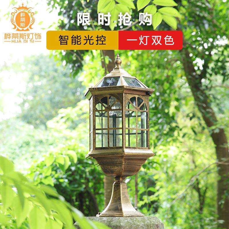 太阳能柱头灯户外防水庭院灯家用门柱围墙灯花园别墅室外大门灯