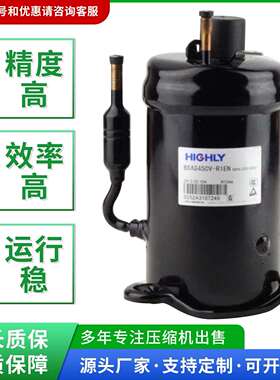 除湿机压缩机BSA645CV-R1ANBSA645DT适用于海立压缩机