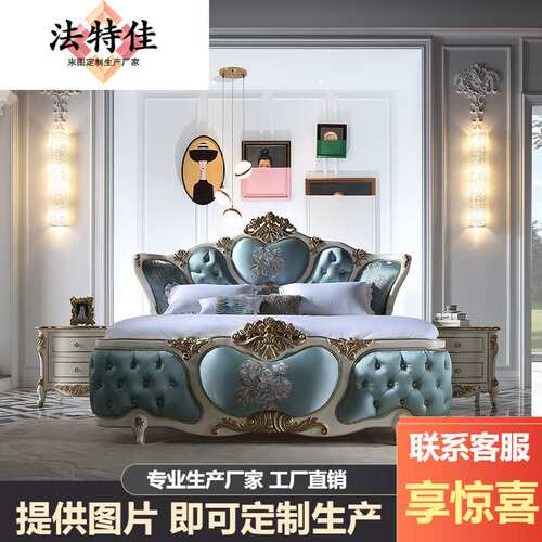 宫廷法式家具奢华高档欧式布艺床实木公主床主卧1.8M大婚床床头柜