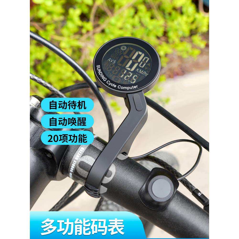 山地车码速表车载自行车电子山地速度公路秒表记速器里程表配件