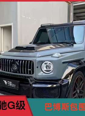 适用奔驰大g级w464g500g350g550g63改巴博斯g800宽体巴博斯大包围