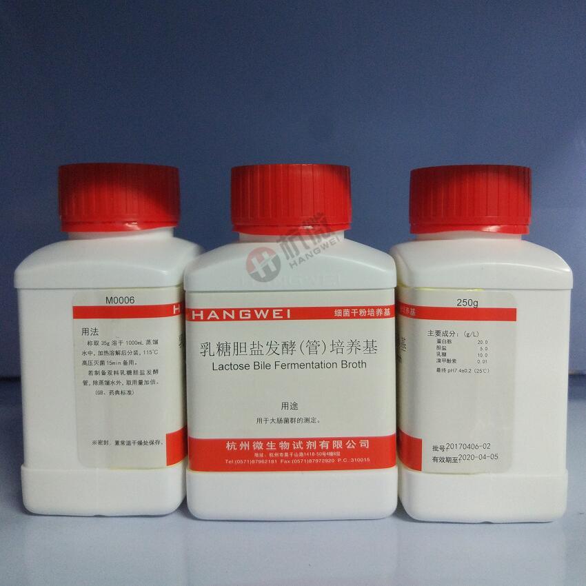 乳糖胆盐发酵培养基250g乳糖胆盐发酵管