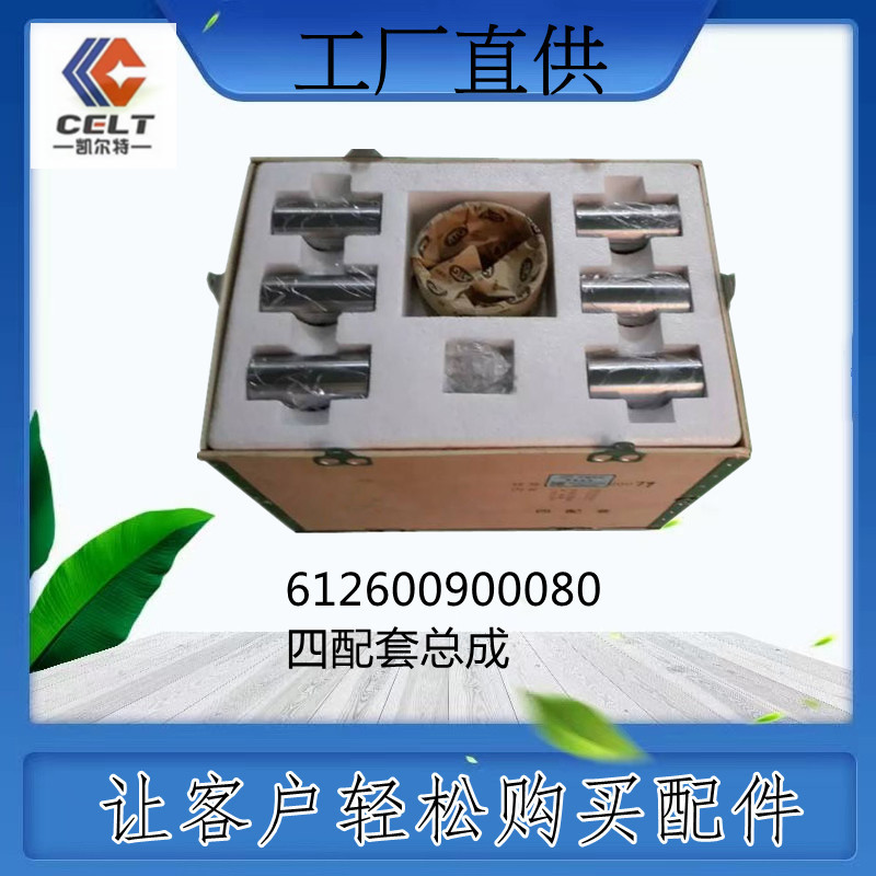 潍柴发动机四配套总成重汽陕汽