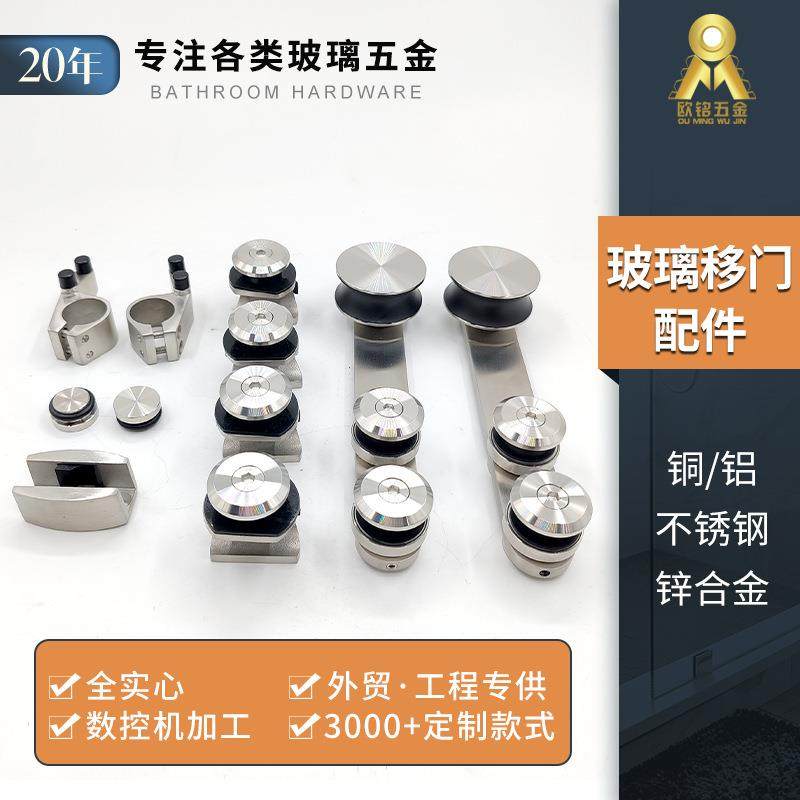 清货浴室谷仓门滑轮移门配件浴室玻璃推拉门锌合金淋浴房配件大全