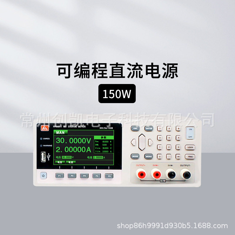 和普150W可编程直流稳压电源