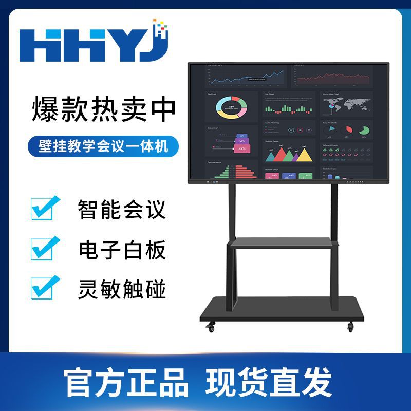 源厂直供55寸单系统红外触控一体机多媒体会议平面触摸教学一体机