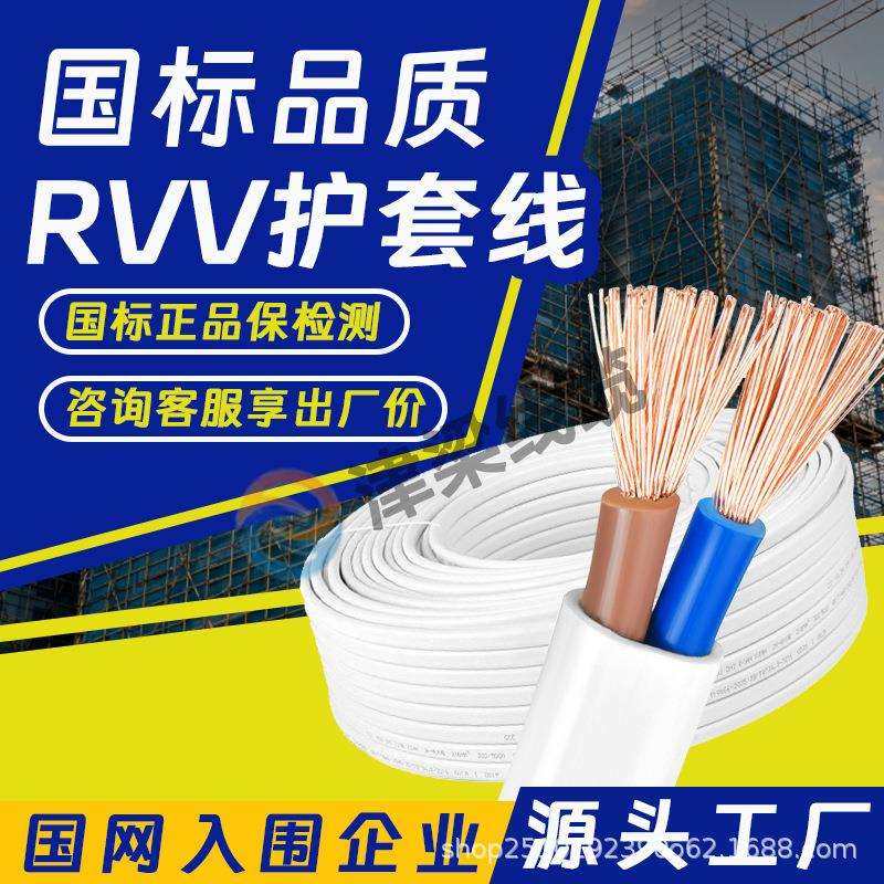 国标RVV护套线3/4芯4/6/10平方纯铜电线开关电源线户外电缆线,畜牧/养殖物资,畜牧/养殖器械,淘宝优惠券,粉丝福利购,淘宝优惠卷