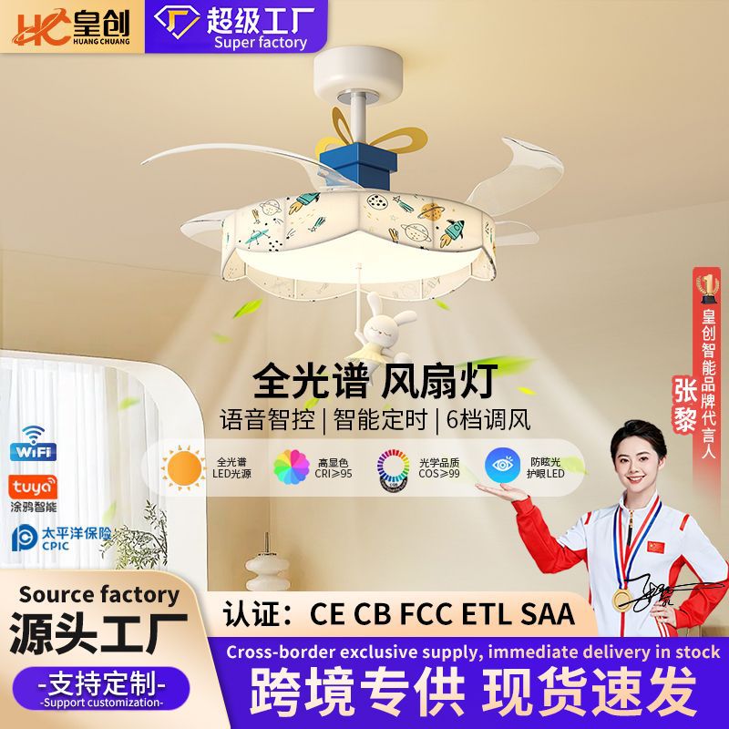 卡通新款隐形风扇灯吸顶奶油主卧室吊扇灯布艺创意风扇灯中山灯具