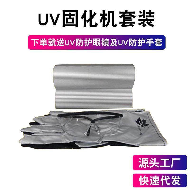 汽车喷漆UV紫外线固化灯100W低能量小型灯便捷喷漆漆面固化机