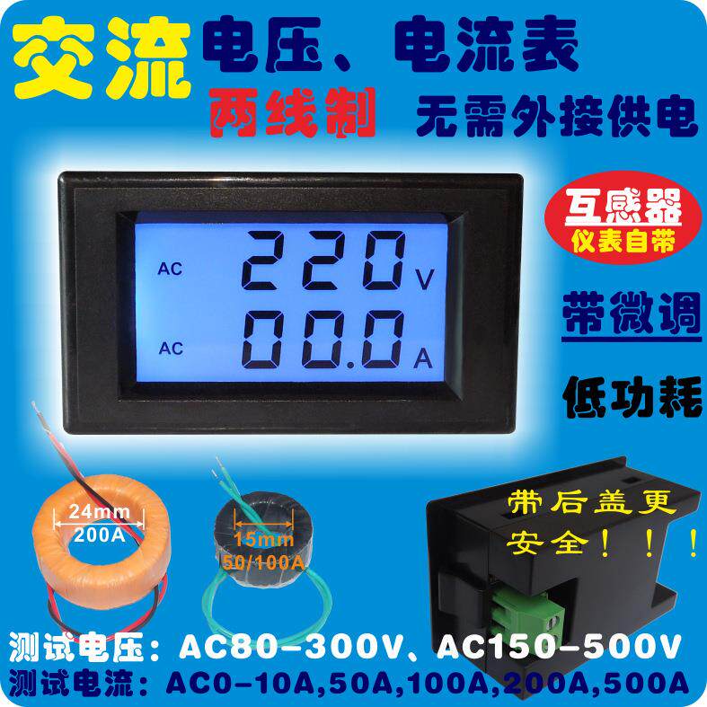 YB4835DVA数显交流电压表电流表头LCD数字交流电流表AC220V双显