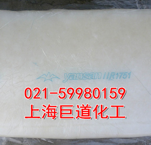 燕山牌丁基橡胶IIR1751
