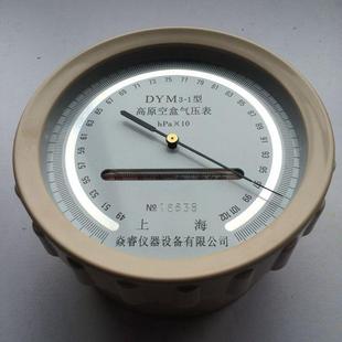 DYM3气压表高原精品高原空盒气压表DYM3-1空盒平原型空盒气压表