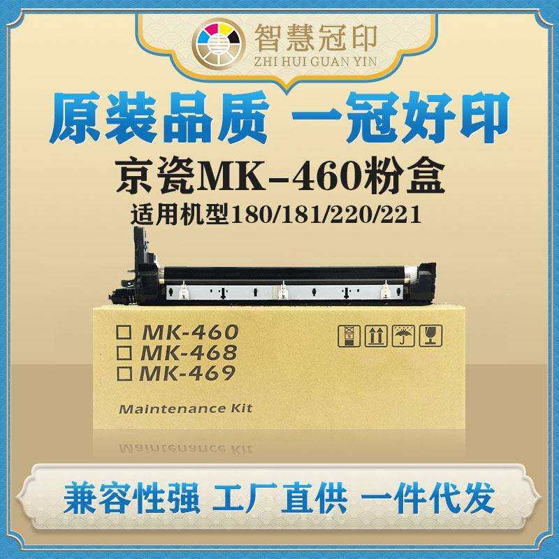兼容京瓷MK-460硒鼓TASKalfa180/181/220/221鼓架,畜牧/养殖物资,畜牧/养殖器械,淘宝优惠券,粉丝福利购,淘宝优惠卷