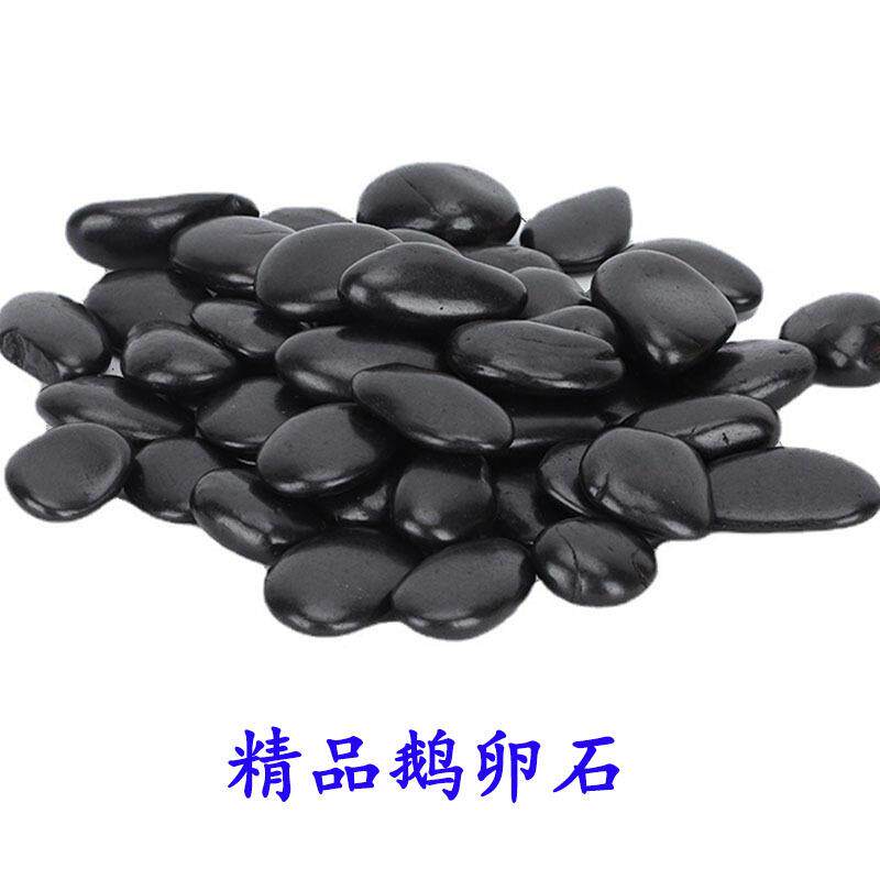 黑色抛光鹅卵石头彩色雨花石鹅卵石家装园林景观铺路工程