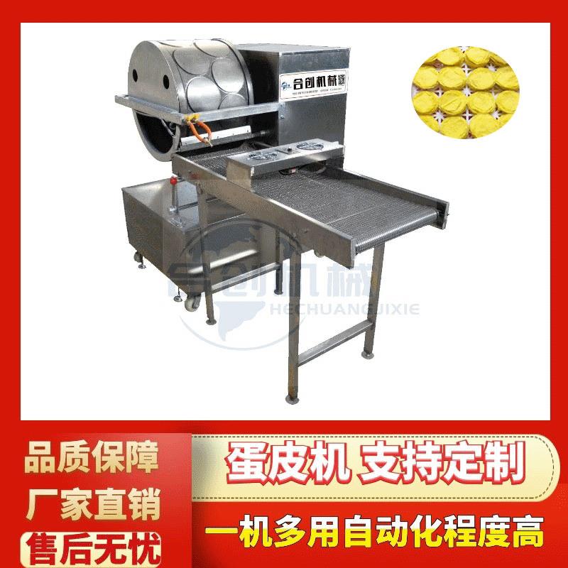 小型家用蛋皮机榴莲千层春卷皮机烤鸭饼设备