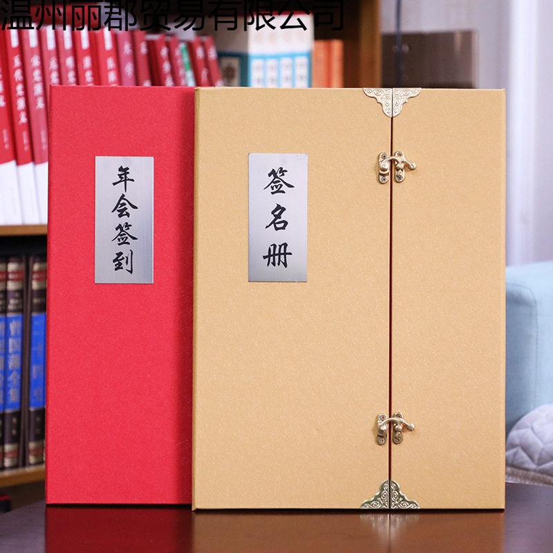 签到本商务年会会议婚礼开业大吉聚会寿宴嘉宾签到簿薄签名本册纸