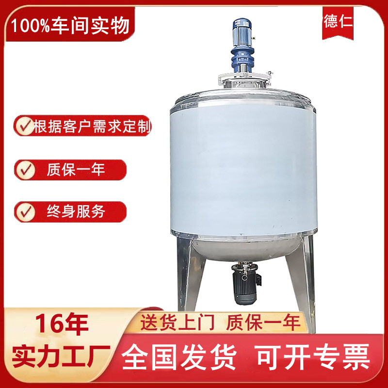 蒸汽盘管加热剪切罐 高速分散搅拌罐 不锈钢搅拌罐1000L乳化罐