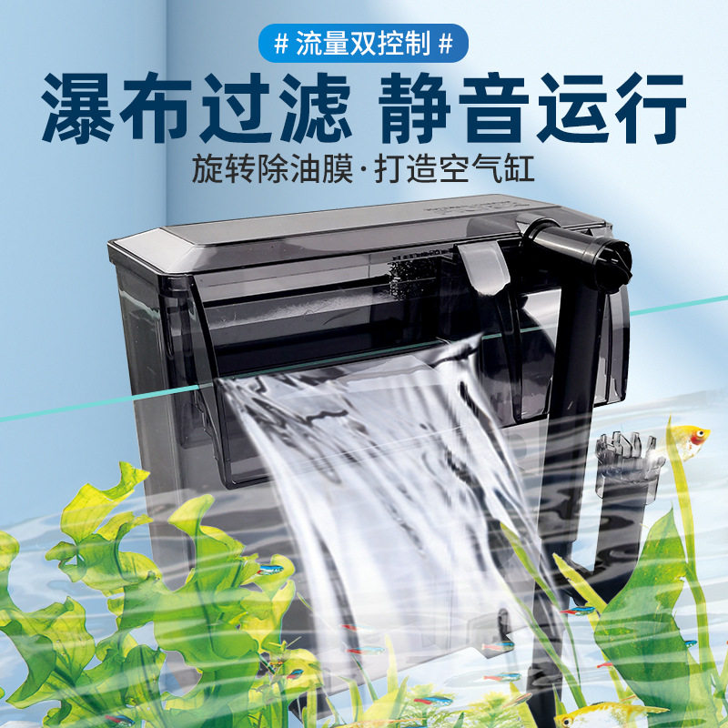 鱼缸三合一瀑布式壁挂过滤器
