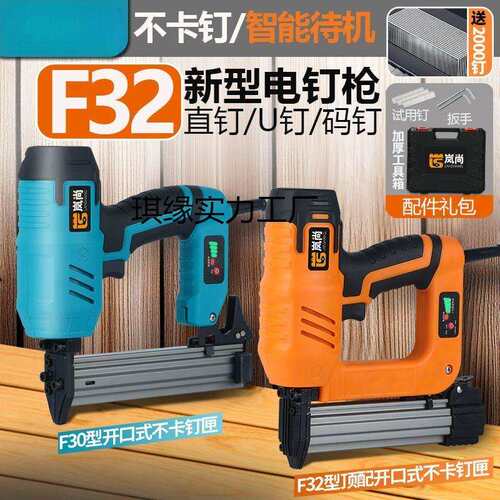 岚尚F32新款电动打钉枪F30气钉枪装修家用木工422U1022码钉射琪缘