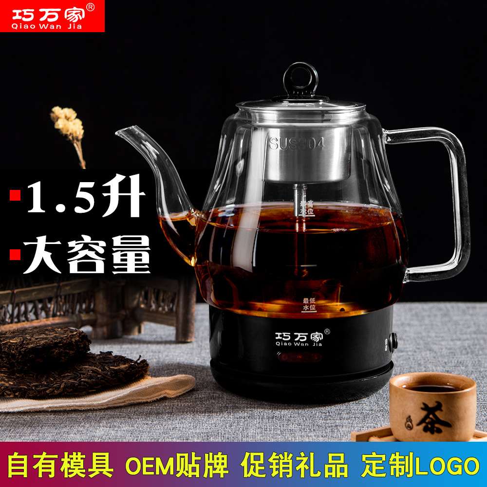 黑茶煮茶器蒸汽大容量1.5L全自动烧热水养生壶玻璃家用电煮泡茶壶