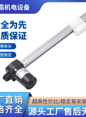 家具应用电动推杆HB-DJ803小型推杆1500N易安装IP20推动装置免邮