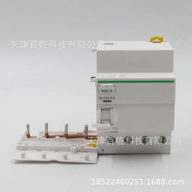 剩余电流保护附件Vigi iC65 ELE 4P 40A 30mA AC A9V59440保护器