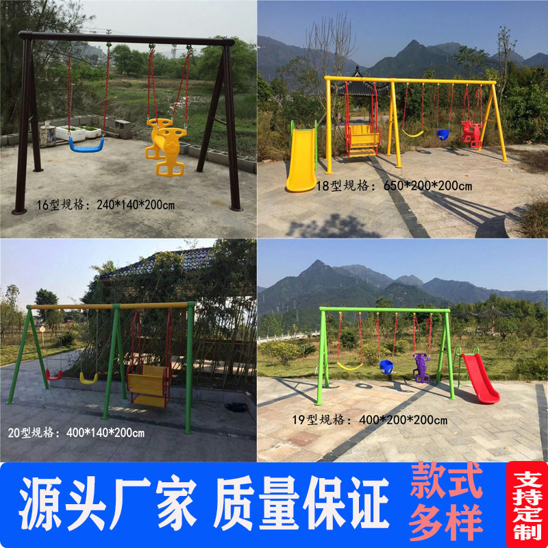 新款儿童户外秋千幼儿园多人用架宝宝室外荡秋千成人家用庭院玩具