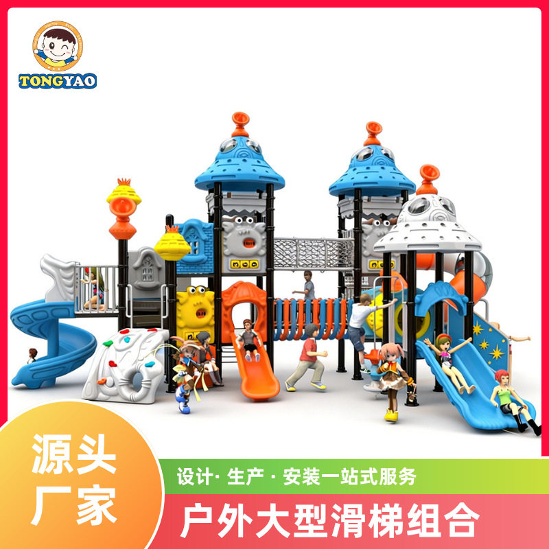 大型户内外儿童滑梯公园幼儿园